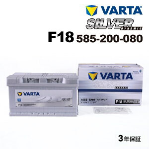 ZfXxc CNX204 f(Xe[VS 63 AMG) ^(ABA-204507) N(2012N11-2014N12) (LN4 84Ah) VARTA(o^) Aԗpobe[ Silver Dynamic(Bԗp) 85A 585200080 F18