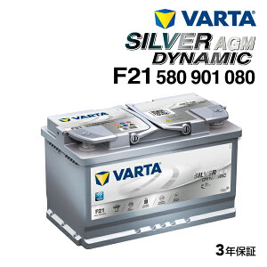 ZfXxc GNX463 f(350 d) ^(LDA-463348) N(2015N6-2019N2) (LN4 80Ah AGM) VARTA(o^) Aԗpobe[ SILVER DYNAMIC AGM (Bԗp) 80A 580901080 A6 F21