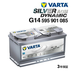 ZfXxc CNX204 f(N[y 63 AMG) ^(CBA-204377) N(2011N3-2014N12) (LN5 95Ah AGM) VARTA(o^) Aԗpobe[ SILVER DYNAMIC AGM (Bԗp) 95A 595901085 A5 G14