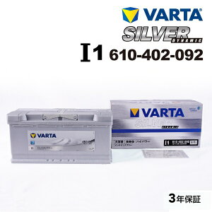 |VF JCG92A f(3.6 GTS) ^(ABA-92ACXZ) N(2014N9-2018N5) (LN6 110Ah) VARTA(o^) Aԗpobe[ Silver Dynamic(Bԗp) 110A 610402092 I1