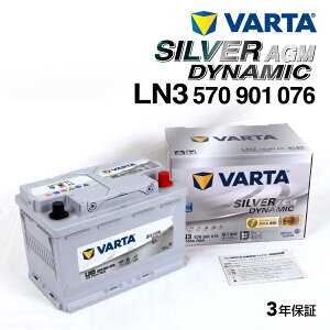 Mini ~jF55 f(N[p[ SD) ^(-) N(2014N10-2019N2) (LN3 70Ah AGM) VARTA(o^) Aԗpobe[ SILVER DYNAMIC AGM LN (Bԗp) 70A 570901076 LN3AGM