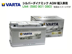 VARTA 輸入車用 シルバーダイナミック LN4AGM BMW 5 シリーズ 528 i ツーリング (F 11) 2010年9月～2011年8月