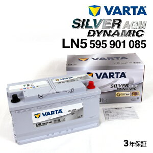 ZfXxc CLSNX219 f(N[y 63 AMG) ^(DBA-219377 CBA-219377) N(2006N4-2011N2) (LN5 95Ah AGM) VARTA(o^) Aԗpobe[ SILVER DYNAMIC AGM LN (Bԗp) 95A 595901085 LN5AGM