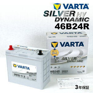 112020`P5{ g^ vEXAt@ ^(DAA-ZVW40W DAA-ZVW41W) N(2011N5-) (S46B24R) VARTA(o^) Yԗpobe[ Vo[_Ci~bN AGM nCubhΉ S46B24R SL46B24R