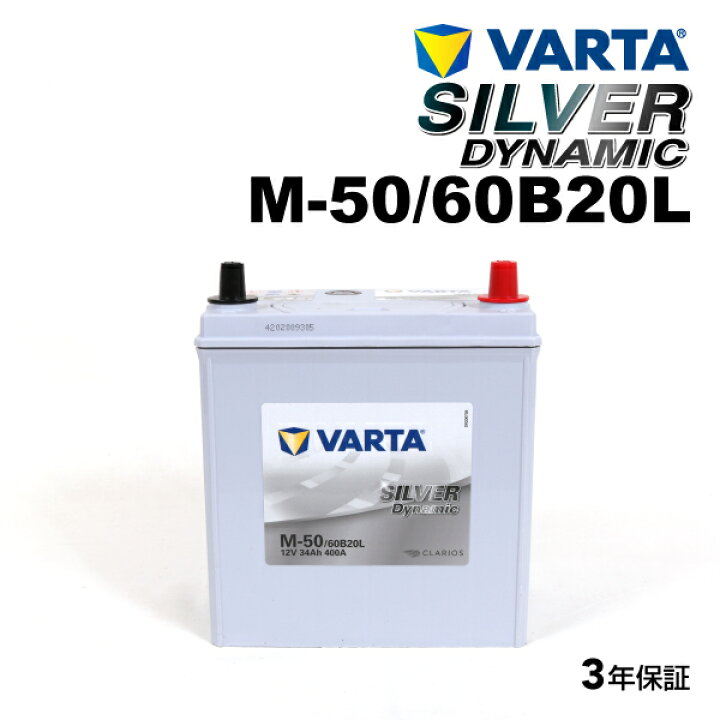 楽天市場】マラソンP5倍 VARTA(バルタ) 国産車用バッテリー シルバー 