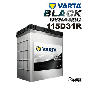 115D31R VARTA(�o���^) ���Y�ԗp�o�b�e���[ �u���b�N�_�C�i�~�b�N VR115D31R �݊�(65D31R 70D31R 75D31R 80D31R 85D31R 90D31R 95D31R 100D31R 105D31R 110D31R 115D31R) (�i�� 115D31R)