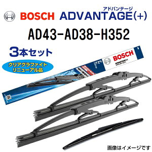 �}���\������P5�{ BOSCH(�{�b�V��) ���Y�ԗp���C�p�[�u���[�h �A�h�o���e�[�W(�{) 3�{�g 430mm 380mm 350mm AD43 AD38 H352 AD43-AD38-3397011430 3397015334C01 3397015332C01 H352