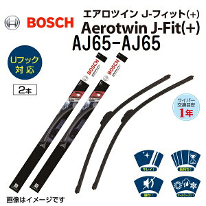 �v�W���[ 307[T5] BOSCH(�{�b�V��) �����ԗp���C�p�[�u���[�h �G�A���c�C�� J-�t�B�b�g (�{)2�{�g 650mm 650mm AJ65 AJ65