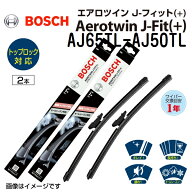 SS限定P5倍 BMW X4[G02] BOSCH(ボッシュ) 自動車用ワイパーブレード エアロツイン J-フィット (＋)2本組 …