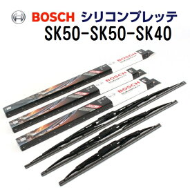 BOSCH(ボッシュ) 国産車用ワイパーブレード シリコンプレッテ 3本組 SK50 SK50 SK40 500mm 500mm 400mm SK50-SK50-SK40