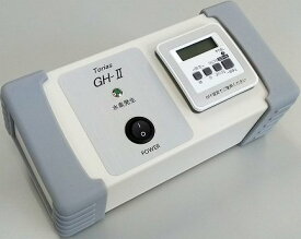 【送料無料】水素 温浴 ユニット GH-2 (家庭用)　簡単水素風呂 ご家庭用 ご自宅用