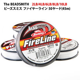 ビーズスミス ファイヤーライン クリスタル 45m 50ヤード The BEADSMITH Fireline