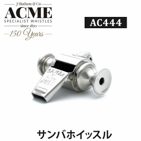 ACME アクメ サンバ カーニバル ホイッスル AC444