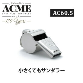 ACME アクメ サンダラー オフィシャルレフリーホイッスル AC60.5