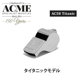 ACME アクメ サンダラーホイッスル タイタニックモデル レプリカ AC58 Titanic