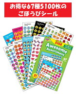 Trend Enterprises トレンド ごほうびシール 大容量 バラエティパック お得な67種5100片51シート チャー…