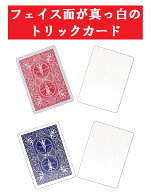 BICYCLE バイスクル トランプ ブランクフェイス【安心保証】トリックカード 手品 マジック blank face 白…