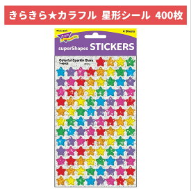 Trend Enterprises トレンド ごほうびシール 星形 キラキラ カラフル スター 4シート 400枚 T46405 Colorful Stars ご褒美 シール 海外 先生 手帳 ハビットトラッカー 小さい 型抜き かわいい きらきら 星 トイトレ