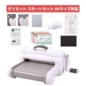 【保証付】 Sizzix ビッグショット プラス スターターキット A4 9インチ幅 (約23cm) シジックス ダイカットマシン Big Shot Plus 661546 付属品充実！ ダイカット ペーパークラフト コラージュ エンボス ハンドメイド ビッグショットプラス