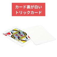 BICYCLE バイスクル トランプ ブランクバック【安心保証】トリックカード 手品 マジック blank back カー…