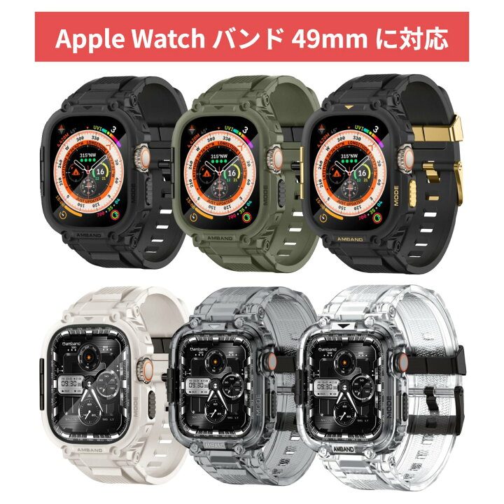 Apple Watch Ultra49mm ブラック 本体とバンド付き 楽天市場】amband  
