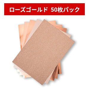 Sizzix fUCy[p[ [YS[h 50pbN ySۏ؁z J[hXgbN 664534 sN S[h    LL nhCh R[W y[p[Ntg Cardstock Sheets rose gol