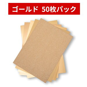 Sizzix fUCy[p[ S[h 50pbN ySۏ؁z J[hXgbN 664532    LL nhCh R[W y[p[Ntg Cardstock Sheets gold