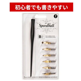 スピードボール カリグラフィーペン Bスタイル 6種のペン先とホルダーセット 2956 speedball Art Calligraphy レタリング