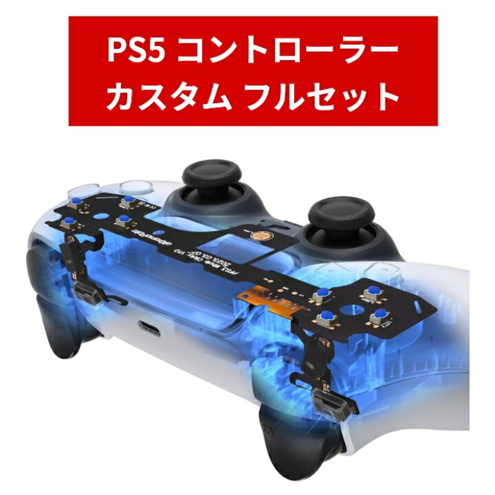 楽天市場】eXtremeRate エクストリームレート PS5 クリッキーヘア 