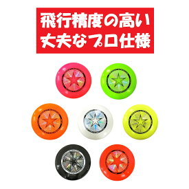 Discraft ウルトラスター 175g アルティメット 【安心保証】 スポーツディスク フリスビー 世界フライングディスク連盟 USAアルティメットディスク協会 日本フライングディスク協会 公認 適度な重さ 投げやすい 遊び 公式試合 競技用 プロ仕様 ディスクラフト