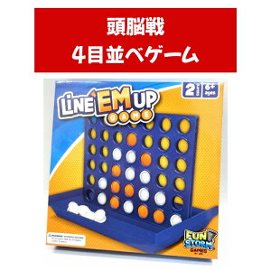 立体 4目並べ ビンゴゲーム 8×8 【安心保証】 脳トレ 知育 2人用 Line Em Up 四目並べ おもちゃ 趣味 FUN STORM by UPD SCH2212