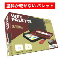 The Army Painter ウェットパレット 【安心保証】 絵の具 保管 パレット 13.8cm × 19.8cm パレットシー…