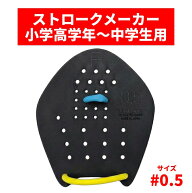 【限定色】ストロークメーカー #0.5 ブラック 専用ゴム付(ランダム色) 小学高学年～中学生用 日本製 Solt…