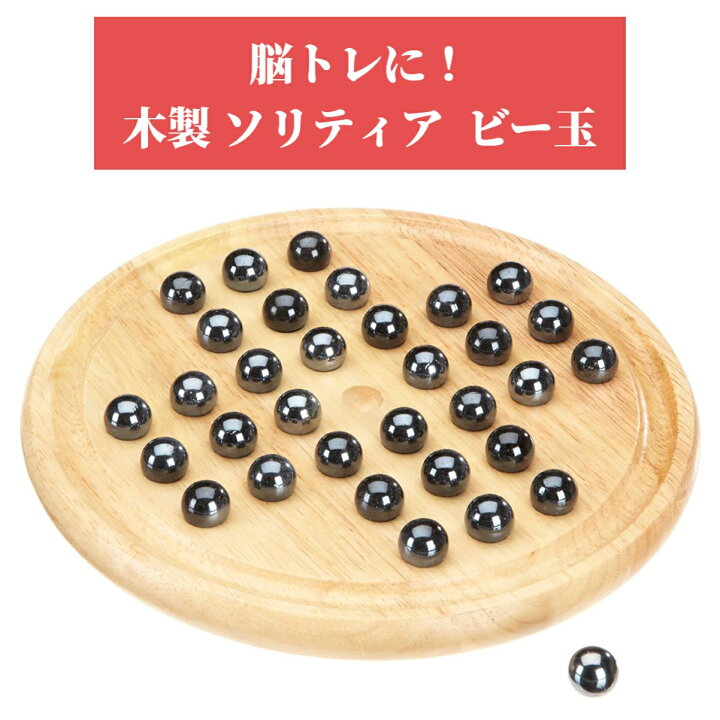 楽天市場】Philos フィロス ソリティア 木製ボード 22cm ビー玉 木の 