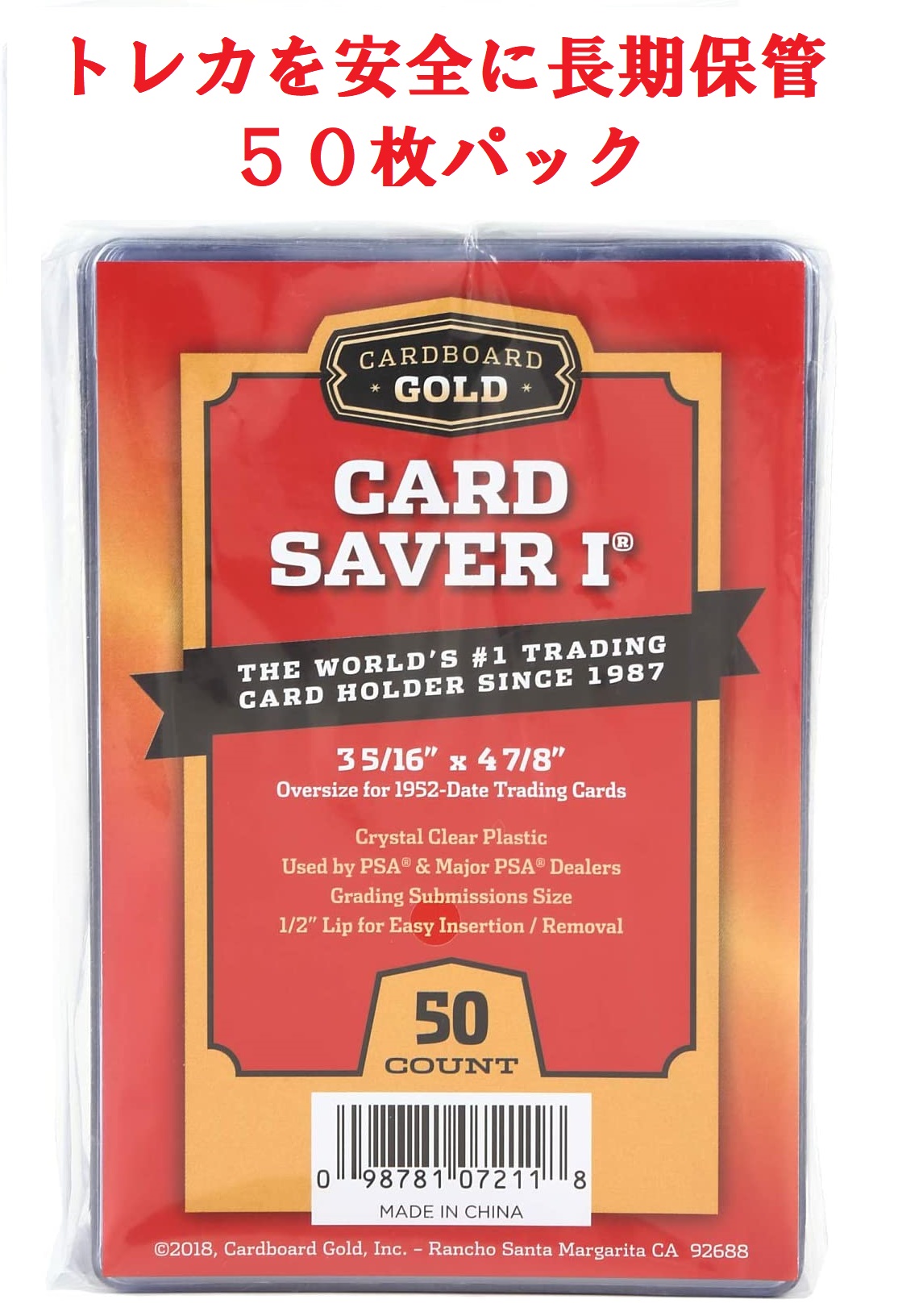 カードセーバー1 セミリジッド カードホルダーPSA BGSグレードカード提出用 50枚パック トレーディングカード保管 半硬質 透明 Cardboard Gold Card Saver