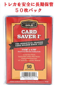 カードセーバー1 セミリジッド カードホルダー【安心保証】PSA/BGSグレードカード提出用 50枚パック トレーディングカード保管 半硬質 透明 Cardboard Gold Card Saver 1