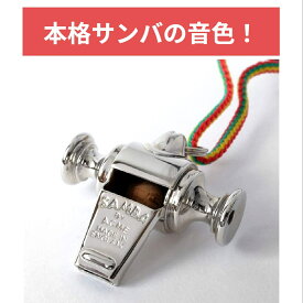 ACME アクメ AC444 サンバホイッスル 演奏 パーカッション 楽曲カバー イベント フェスティバル