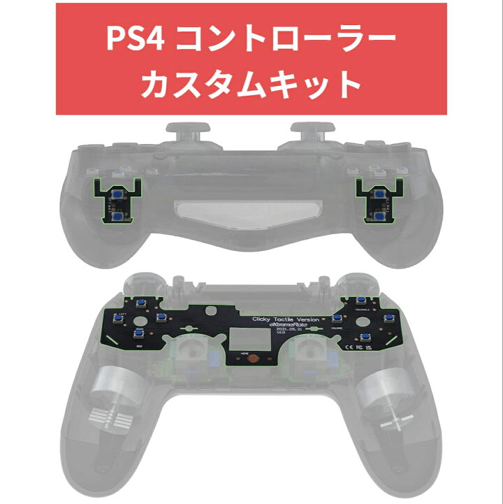 楽天市場】eXtremeRate エクストリームレート P4MD003 タクタイル 