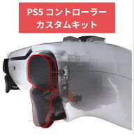 eXtremeRate エクストリームレート PFMD004 PS5 コントローラー ショルダーボタン用 クリックヘアトリガ…