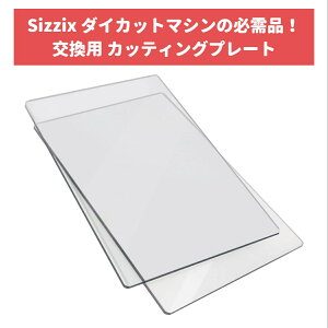 クラフト ビッグショット 手芸用品 シジックスの人気商品・通販・価格 