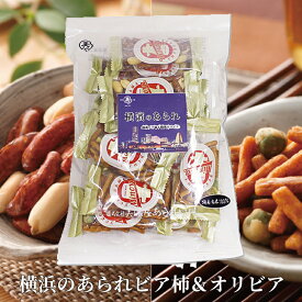 美濃屋あられ製造本舗 横浜 ビア柿＆オリビア 2種セット 175g 横浜土産 横浜 お土産 横濱ビア柿あられ 横濱オリビアあられ 詰合せ 辛口濃口醤油 横浜の柿ピー ハバネロ イタリア産オリーブオイル オニオン 唐辛子 おつまみ お花見 お菓子
