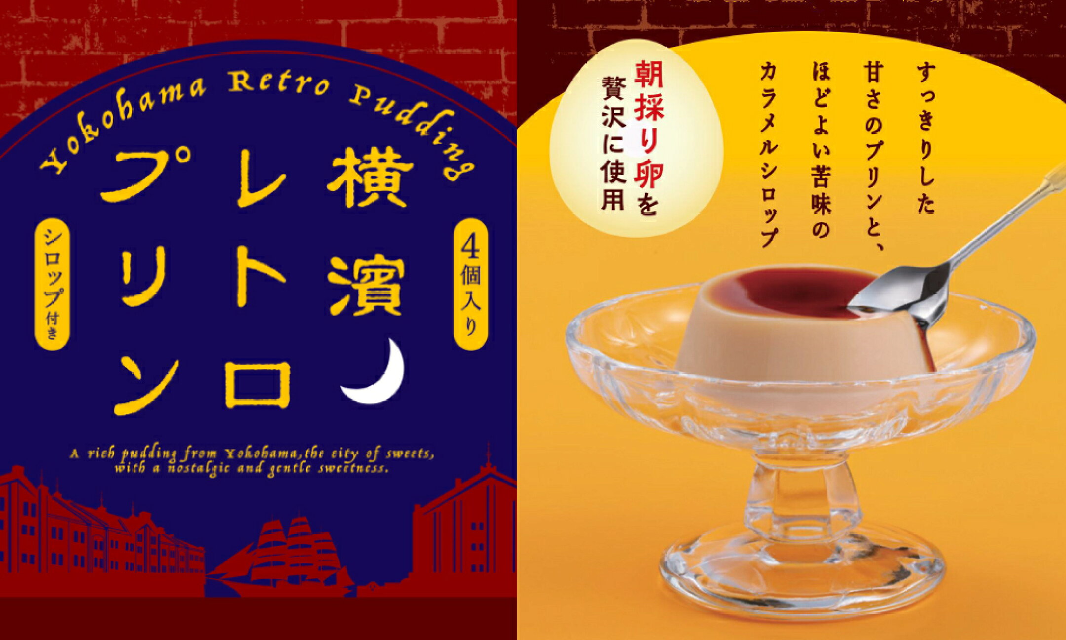 レトロプリン