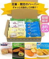 横浜土産 【送料込み 期間限定 横浜ありあけセット】新季節のありあけセット2026夏 10個入（ありあけハー…