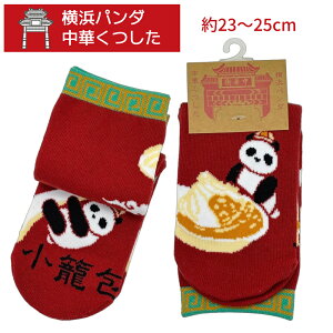 lp_؂ C ĕ×p_ C fB[X ln p_ 킢  LN^[ Xj[J[\bNX V[g  23-25cm Mtg v[g lyY M