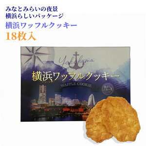 ���l�y�Y ���l���b�t���N�b�L�[ 18���� �N�b�L�[ ���l �݂ȂƂ݂炢 ���R�n�} YOKOHAMA �o�^�[