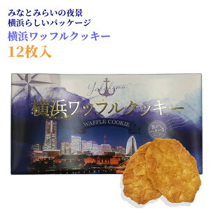 ���l�y�Y ���l���b�t���N�b�L�[ 12���� �N�b�L�[ ���l �݂ȂƂ݂炢 ���R�n�} YOKOHAMA �o�^�[