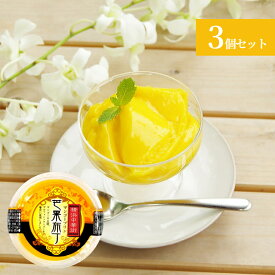 横浜土産 春節 中国食品 マンゴープリン150g×3個セット（芒果） 横浜お土産 横浜 土産 横浜中華街 台湾 スイーツ 横浜大世界オリジナル オリジナル商品 ギフトカード