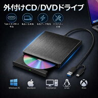 【新店オープン記念限定1699円】cd dvdドライブ 外付け USB3.0 Type-C USB-A両対応 薄型 軽量 ポータブル…