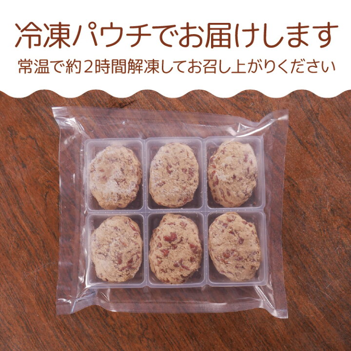 楽天市場】オーガニック 和食のプロ手づくり 無添加 おはぎ 【 玄米 