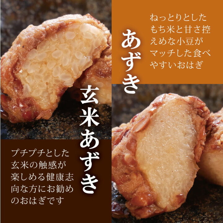 楽天市場 無添加手作り いつでも おはぎ 3種から選べる 簡易包装6個入 手作り出来たての美味しさを超急速冷凍 自宅の冷凍庫に備蓄 自然解凍 白砂糖不使用 無農薬 国産 小豆 もち米 大豆 使用 牡丹餅 ぼた餅 ヘルシー グルテンフリー ギフト お取り寄せ 高級